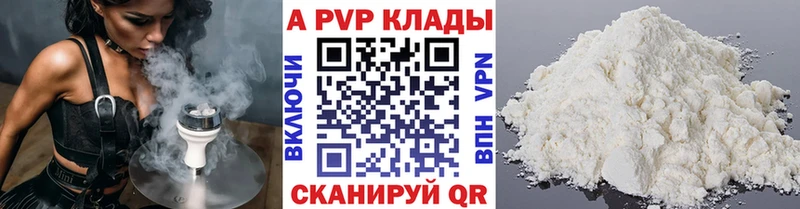 Альфа ПВП VHQ  купить   Исилькуль 