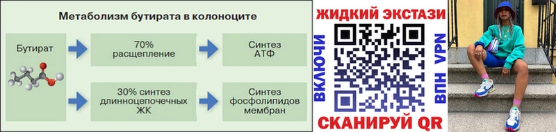 Бутират 1.4BDO  KRAKEN ССЫЛКА  Исилькуль  сколько стоит 