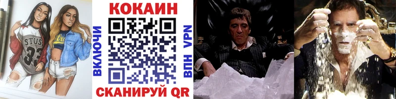 COCAIN Fish Scale  Исилькуль 