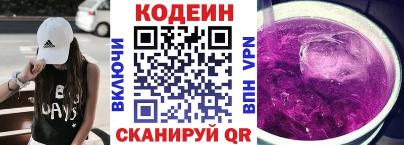 Codein Purple Drank Исилькуль