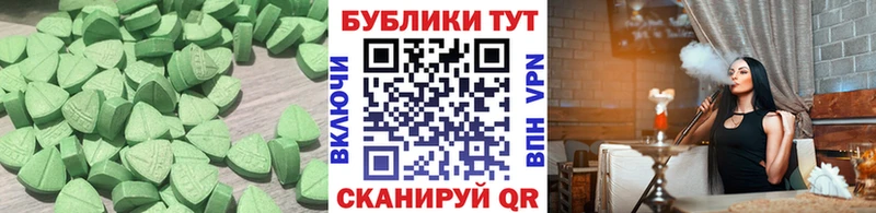 ЭКСТАЗИ 250 мг  Исилькуль 