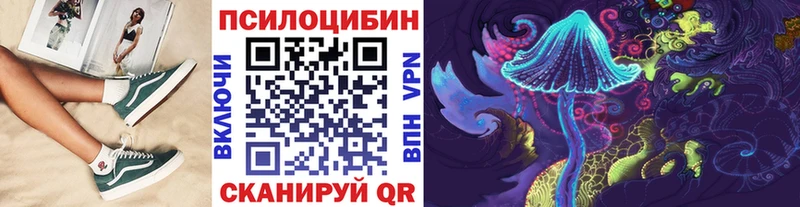 Галлюциногенные грибы Magic Shrooms  Исилькуль 